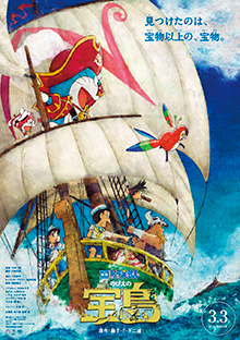 Doraemon the Movie:Nobita's Treasure Island | Shin-Ei Animation