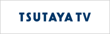 TSUTAYA TV