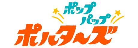 ポップパップポルターズ