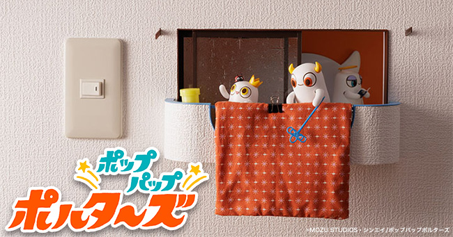 ポップパップポルターズ